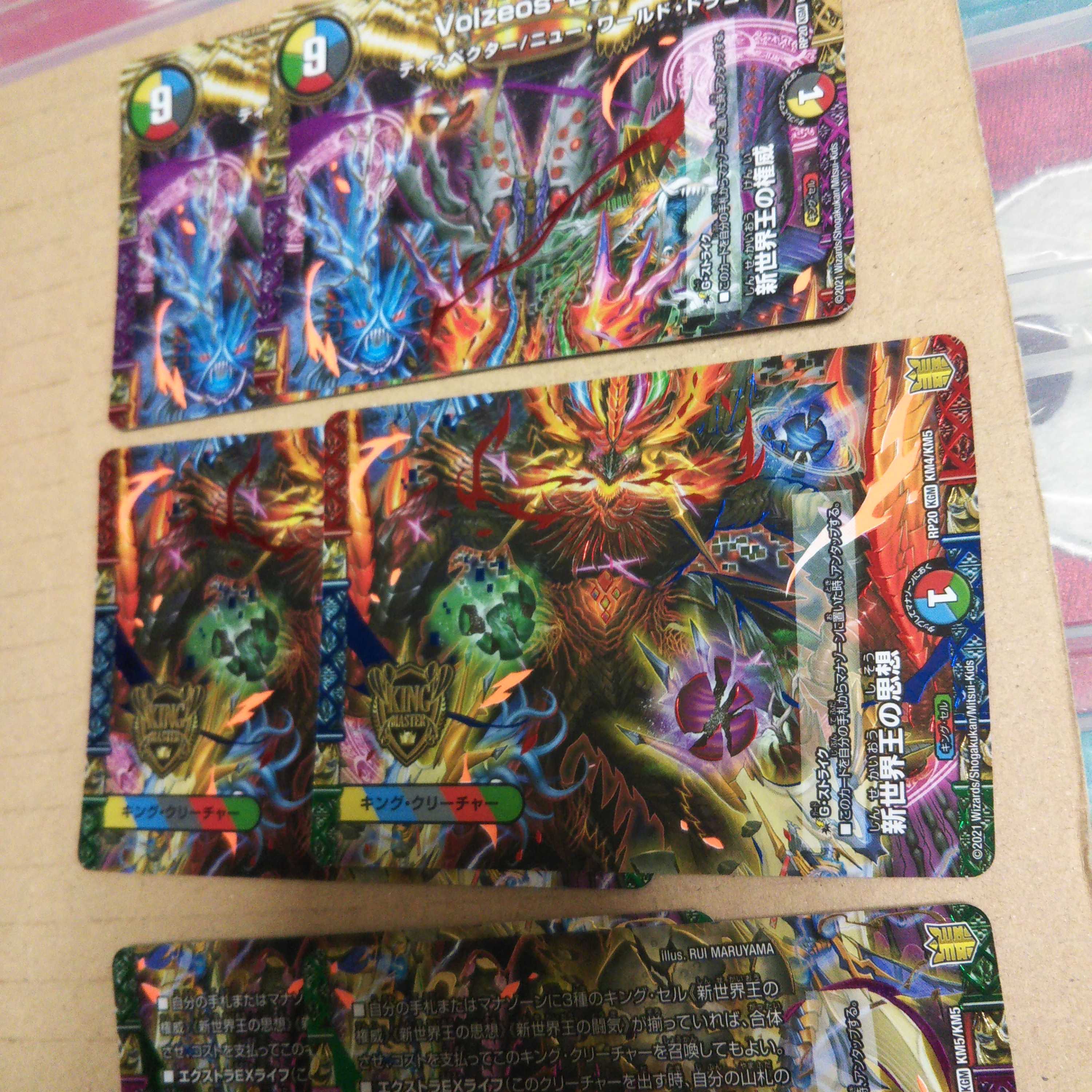 Volzeos-Balamord新世界王の権威・思想・闘気2セットずつ