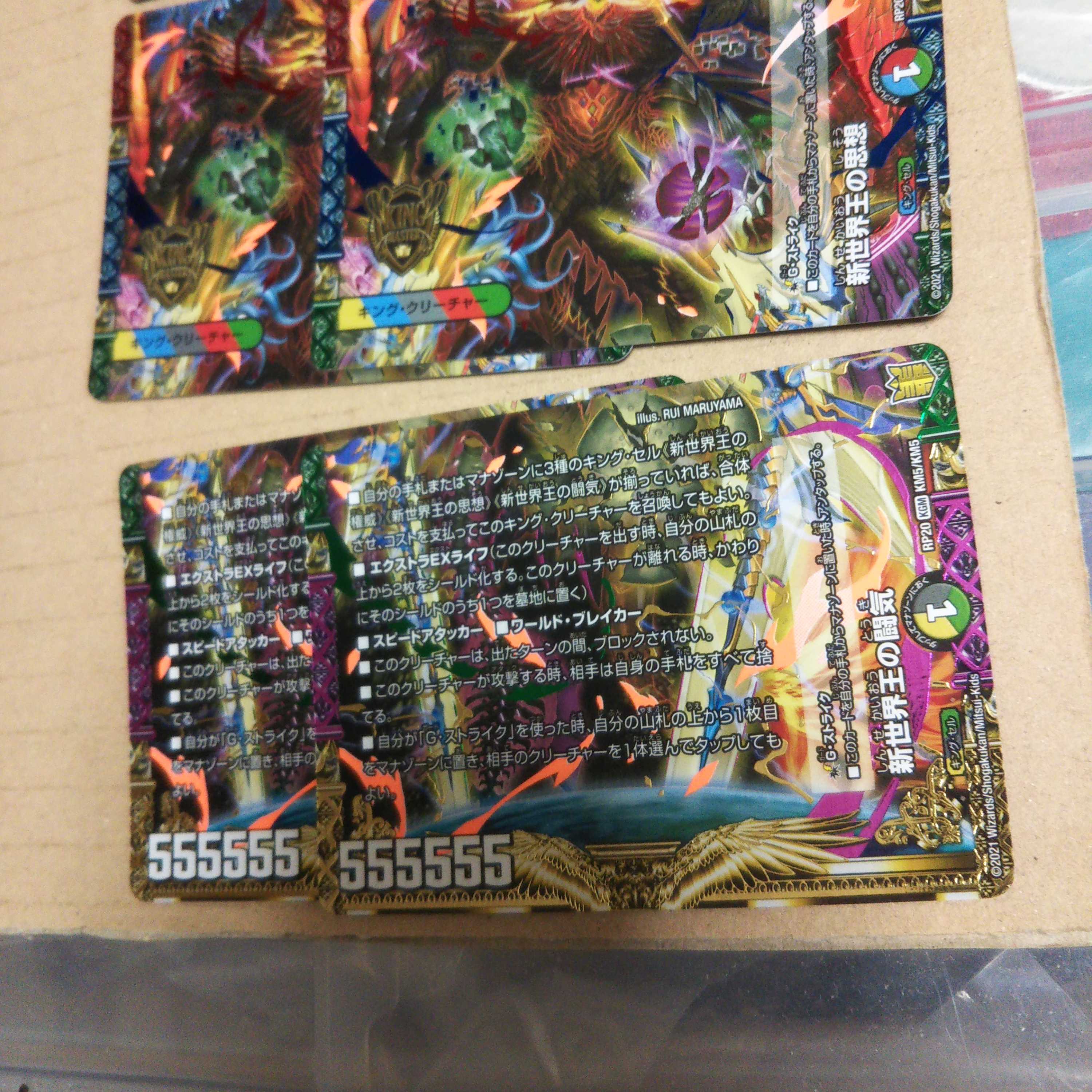 Volzeos-Balamord新世界王の権威・思想・闘気2セットずつ