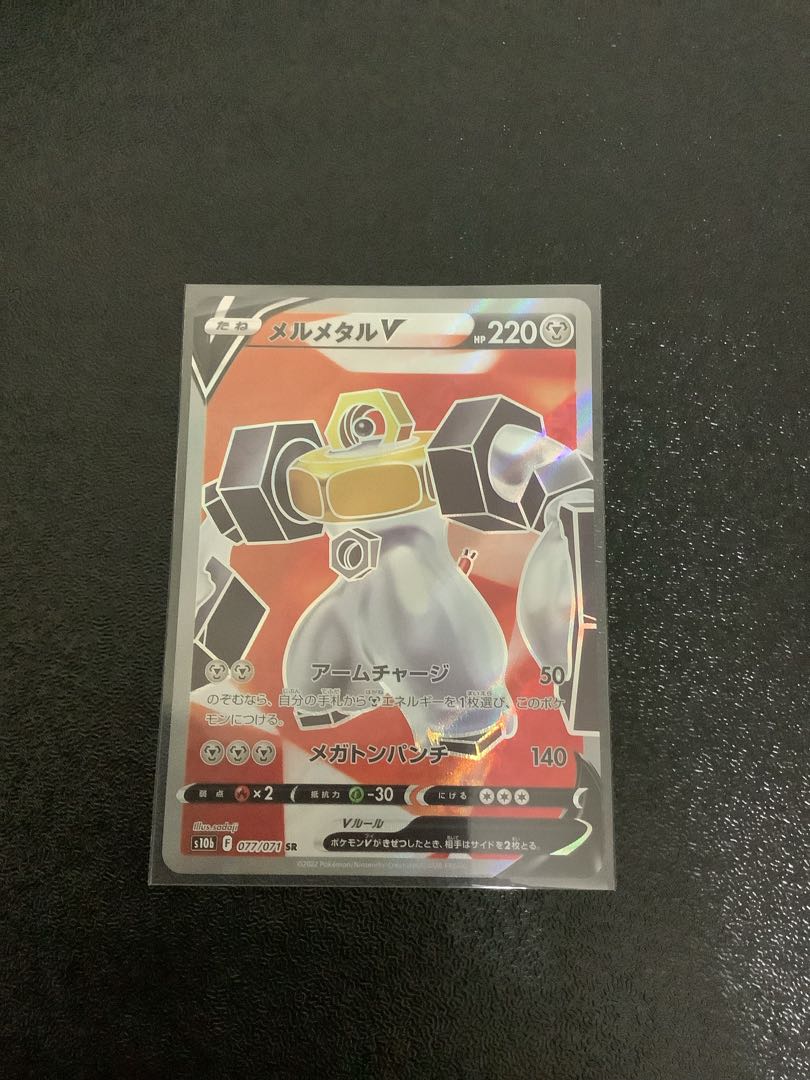 MelmetalV SR 077/071