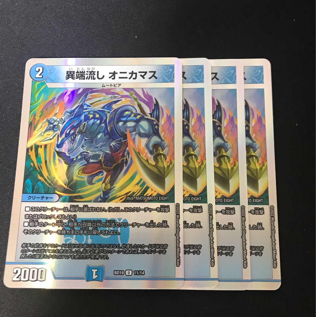 Heresy sink Onikamasu U 41/93