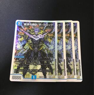 Armageddon Clock The Clock R 12/14