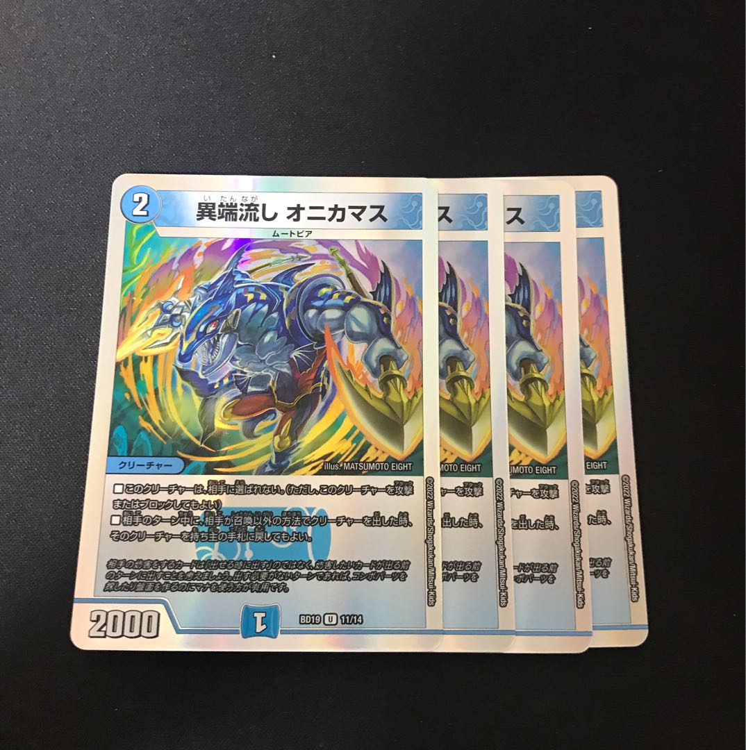 Heresy sink Onikamasu U 41/93