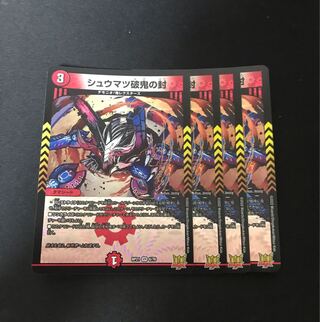 Shumatsu break demon seal VR 6/76