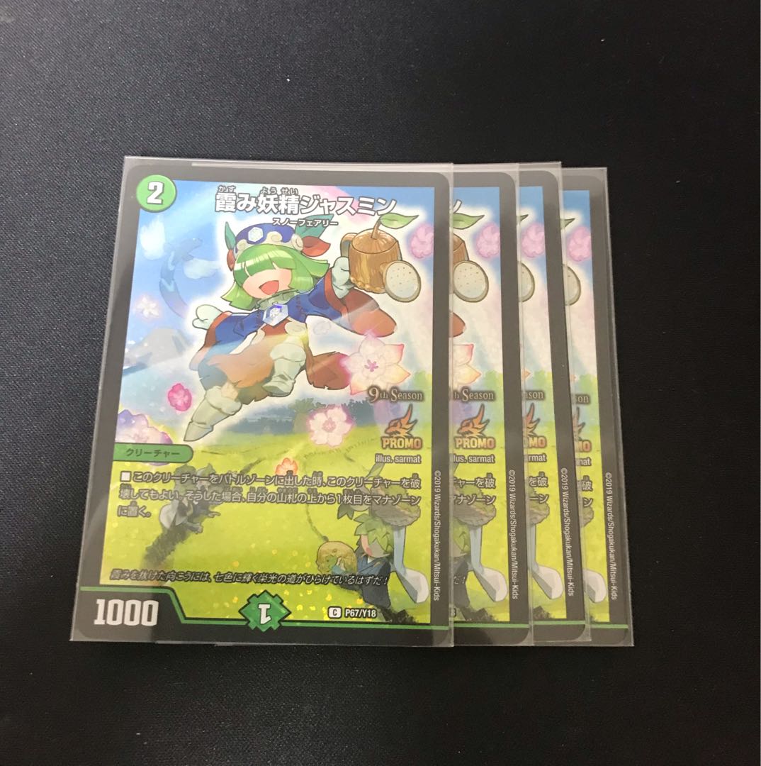 Hazy Fairy Jasmine C 36/42