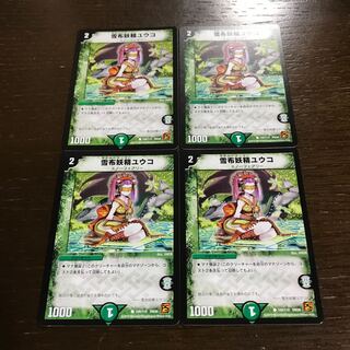 Snow Cloth Fairy Yuko C 108/110