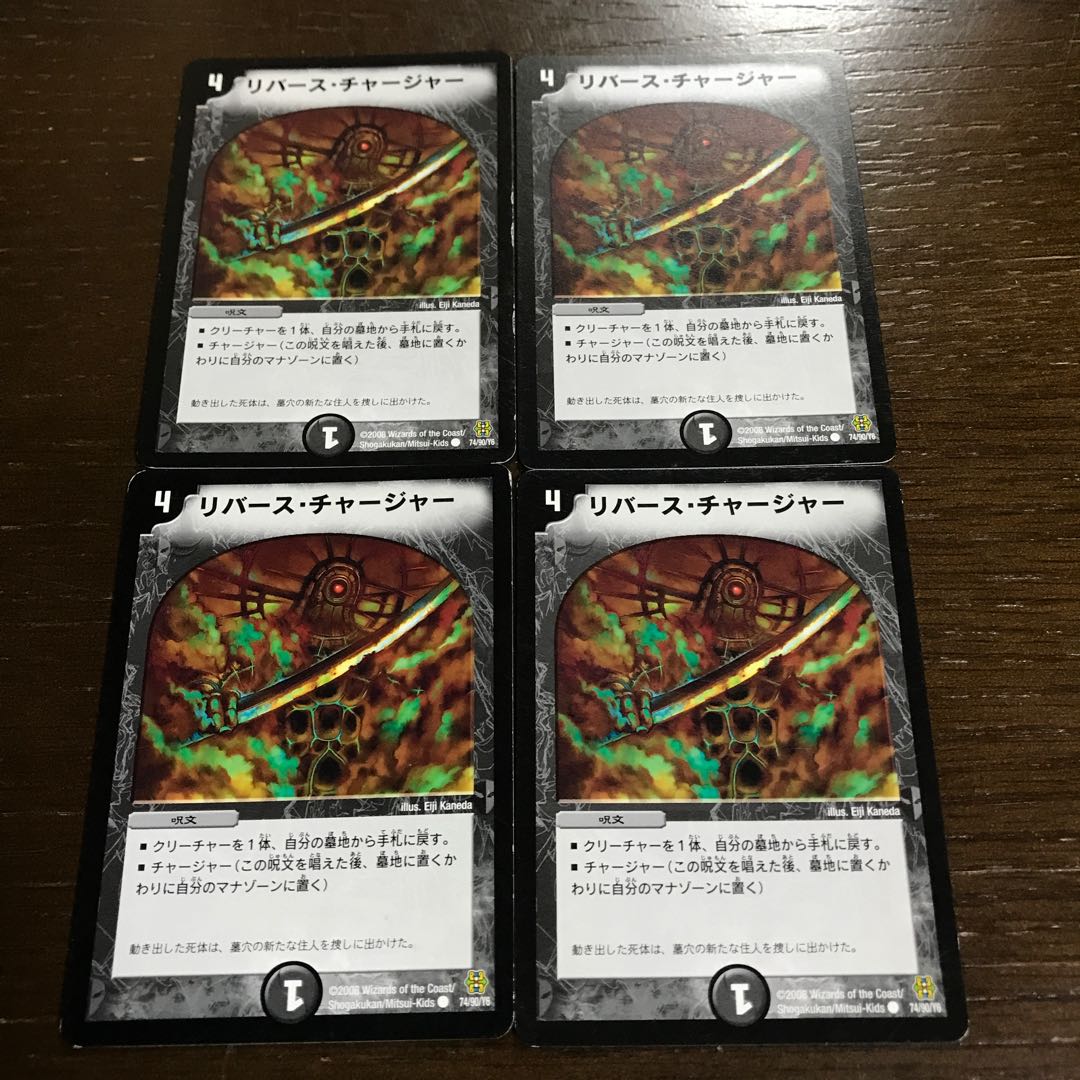 Corpse Charger C 74/90/Y6