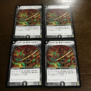 Corpse Charger C 74/90/Y6