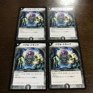 Bubble Trap C 94/110/Y7