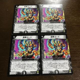 Seishin Goth R 11/55/Y6