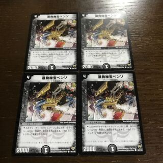 Benzo, the Hidden Fury C 88/110