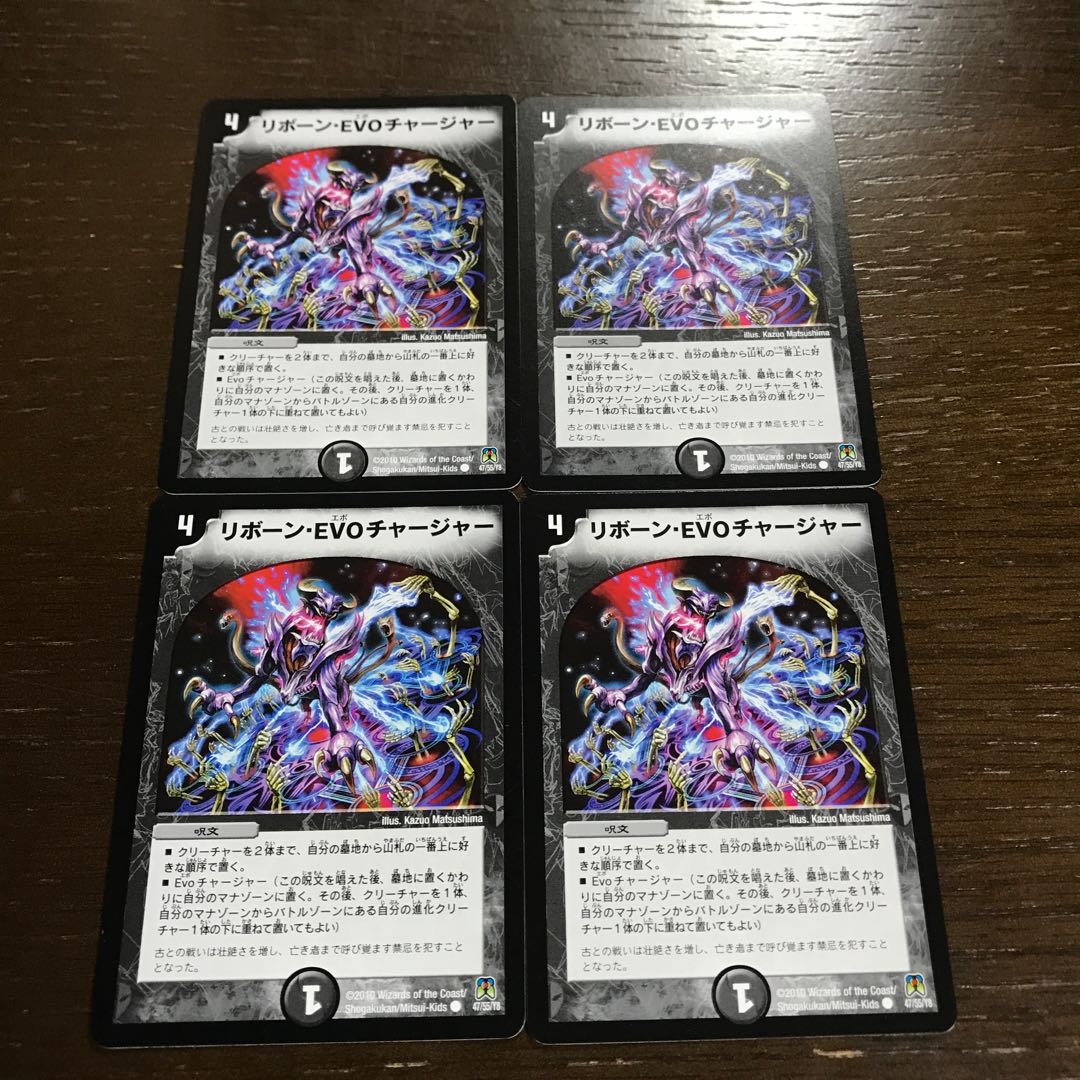 Reborn EVO Charger C 47/55/Y8