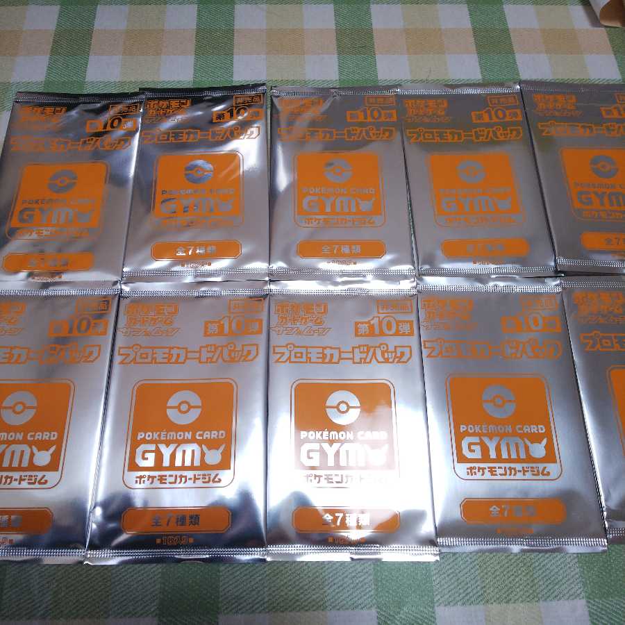 ポケモンカード プロモカードパック 第10弾