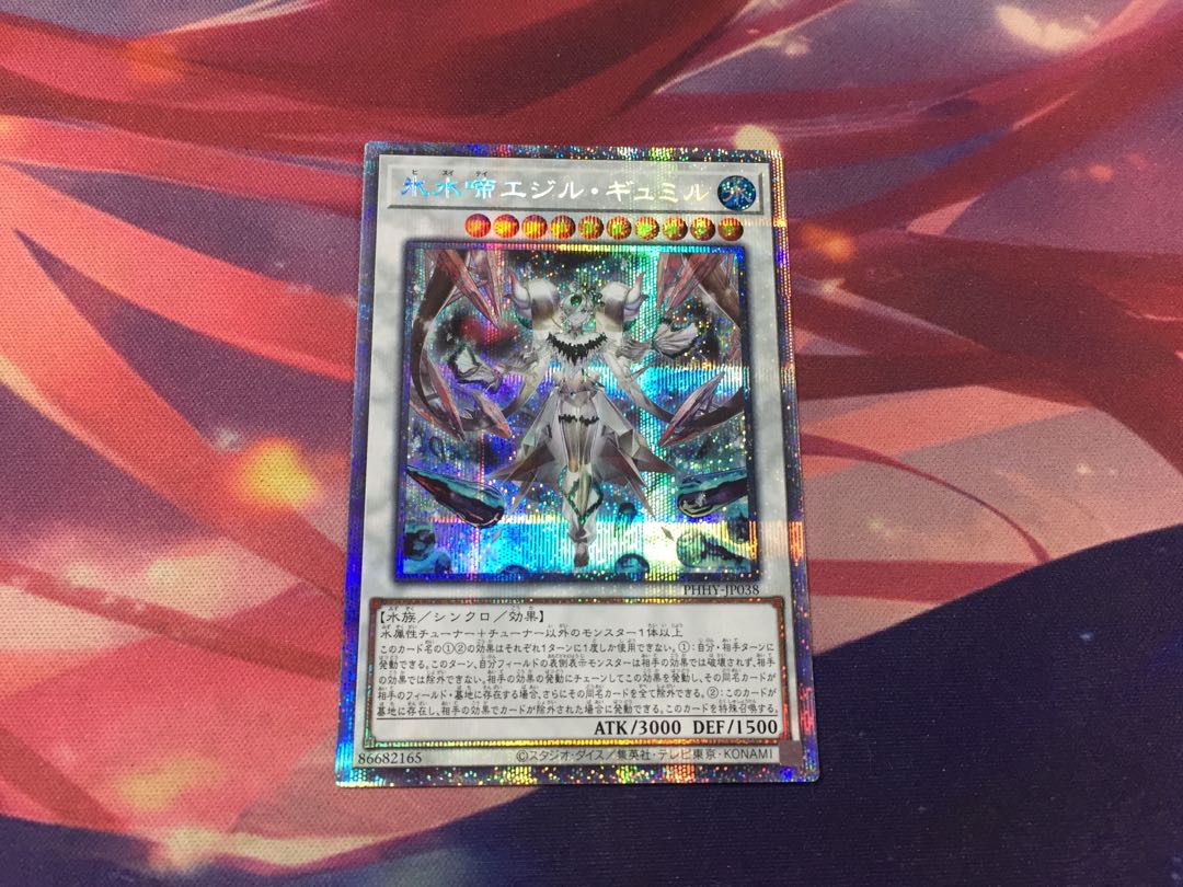 Yu-Gi-Oh! Ice Water Chirping Egil Gumil PSE