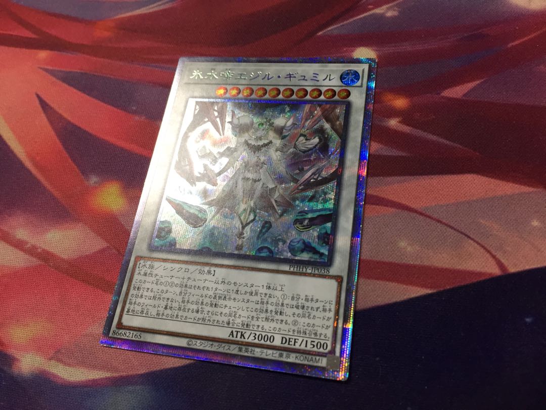 Yu-Gi-Oh! Ice Water Chirping Egil Gumil PSE