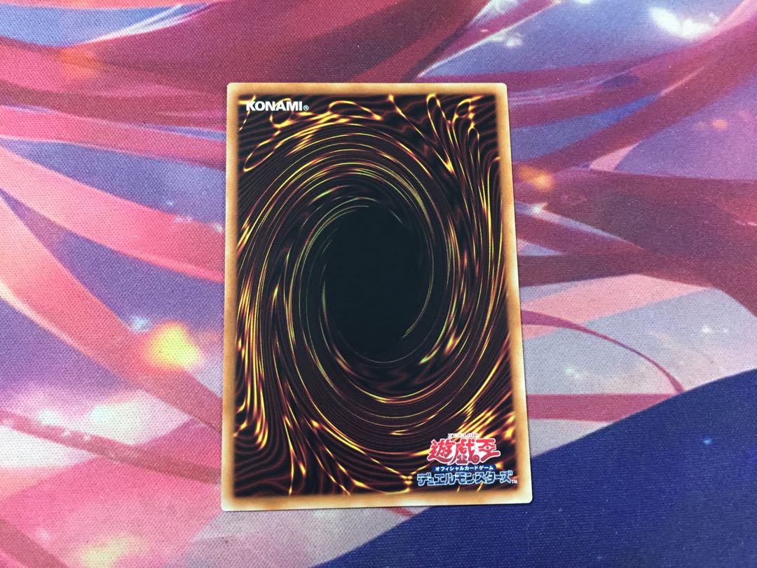 Yu-Gi-Oh! Ice Water Chirping Egil Gumil PSE