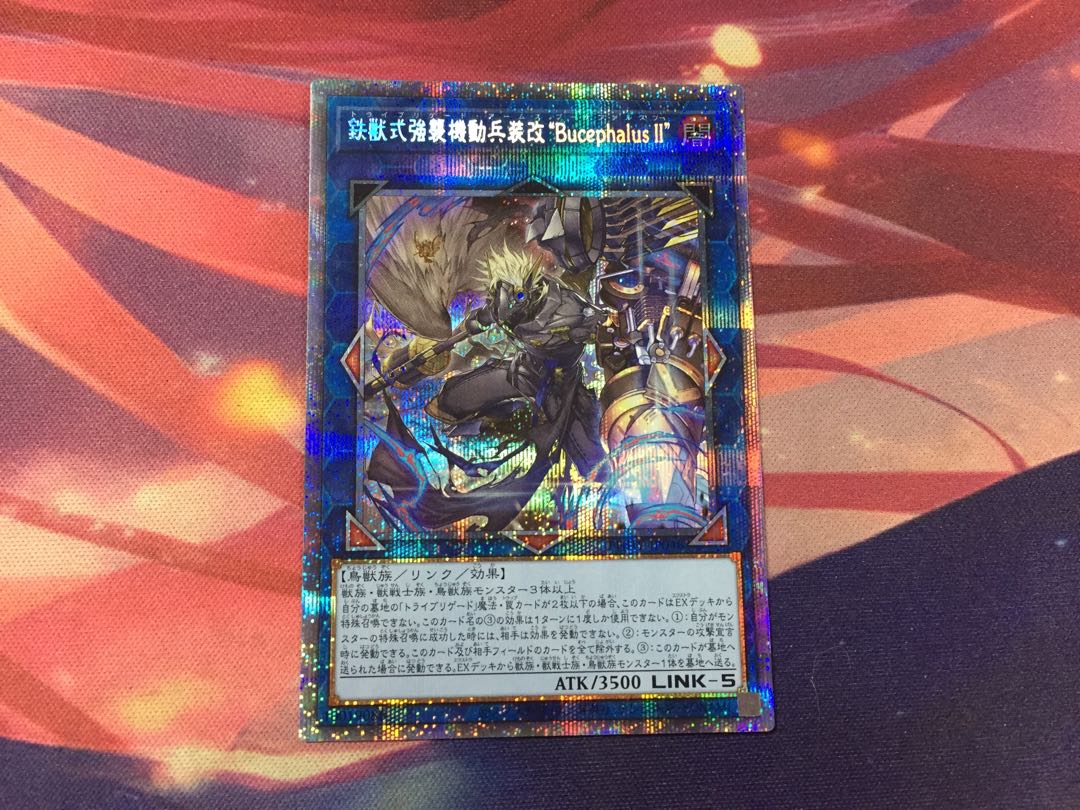 遊戯王 鉄獣式強襲機動兵装改“ＢＵＣＥＰＨＡＬＵＳＩＩ” PSE