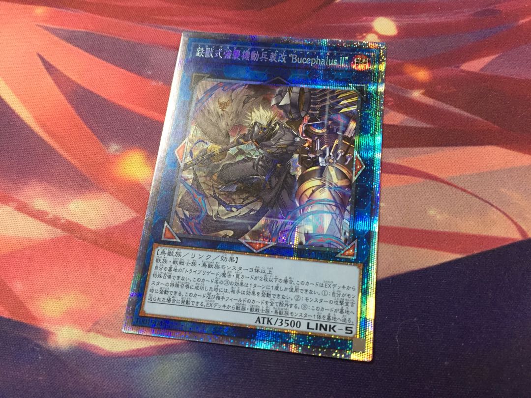 遊戯王 鉄獣式強襲機動兵装改“ＢＵＣＥＰＨＡＬＵＳＩＩ” PSE