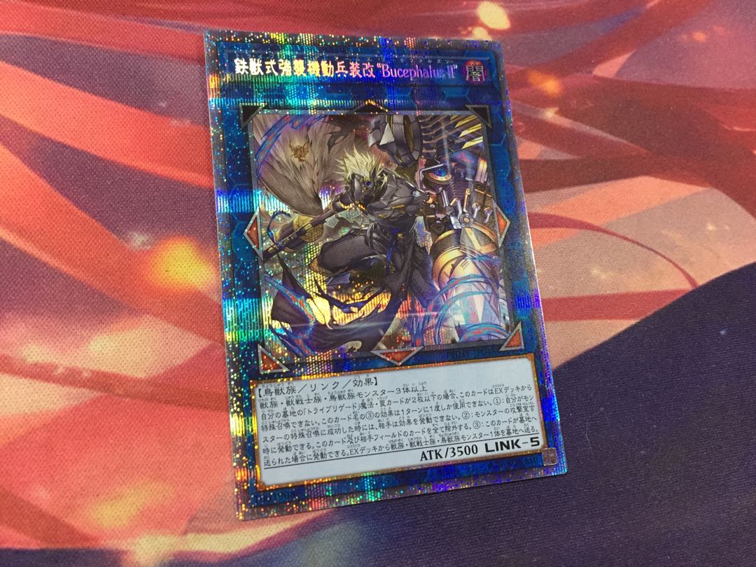 遊戯王 鉄獣式強襲機動兵装改“ＢＵＣＥＰＨＡＬＵＳＩＩ” PSE
