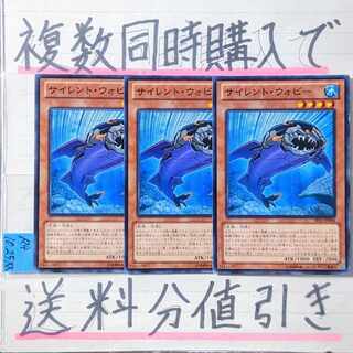 【複数同時購入で送料分値引き】サイレント・ウォビー　ノーマル×3枚