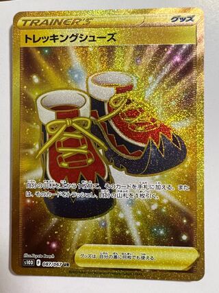 トレッキングシューズ UR 087/067