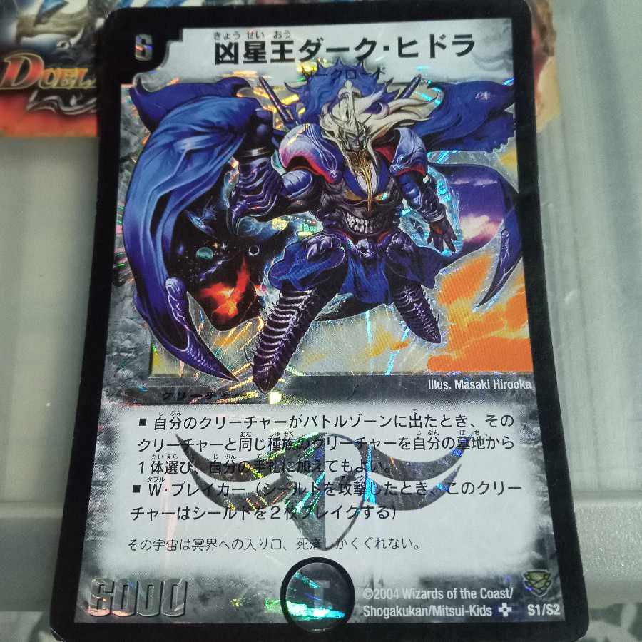 Set Discount Wesen King Dark Hydra SR S1/S2