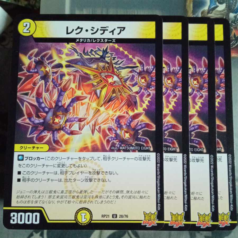 Set Discount Lex Sidia U 28/76 Set of 4