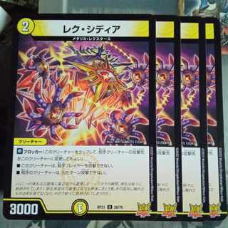 Set Discount Lex Sidia U 28/76 Set of 4