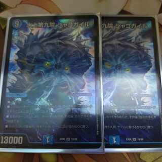 Waterjo Ninth Institute Shakogile SR S3/S9