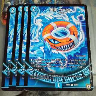 Set Discount Fallen Curse Ukidu Set of 4