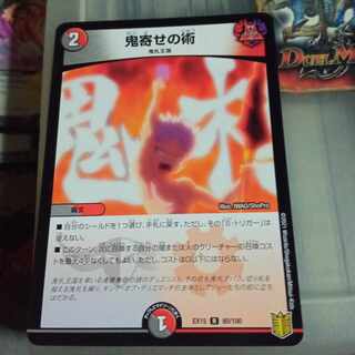 Set Discount Oniyose no Jutsu R 80/100