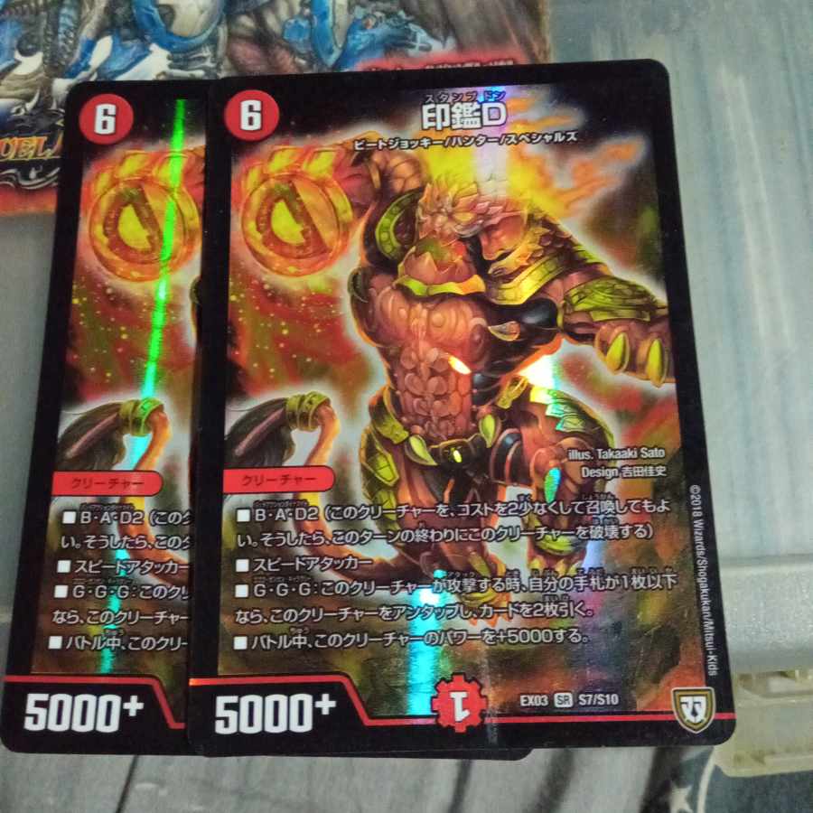 Set Discount Seal D SR S7/S10 Set of 2