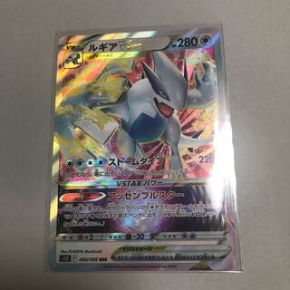 LugiaVSTAR RRR 080/098