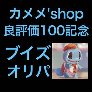 ダック様専用　30口　半額クーポン