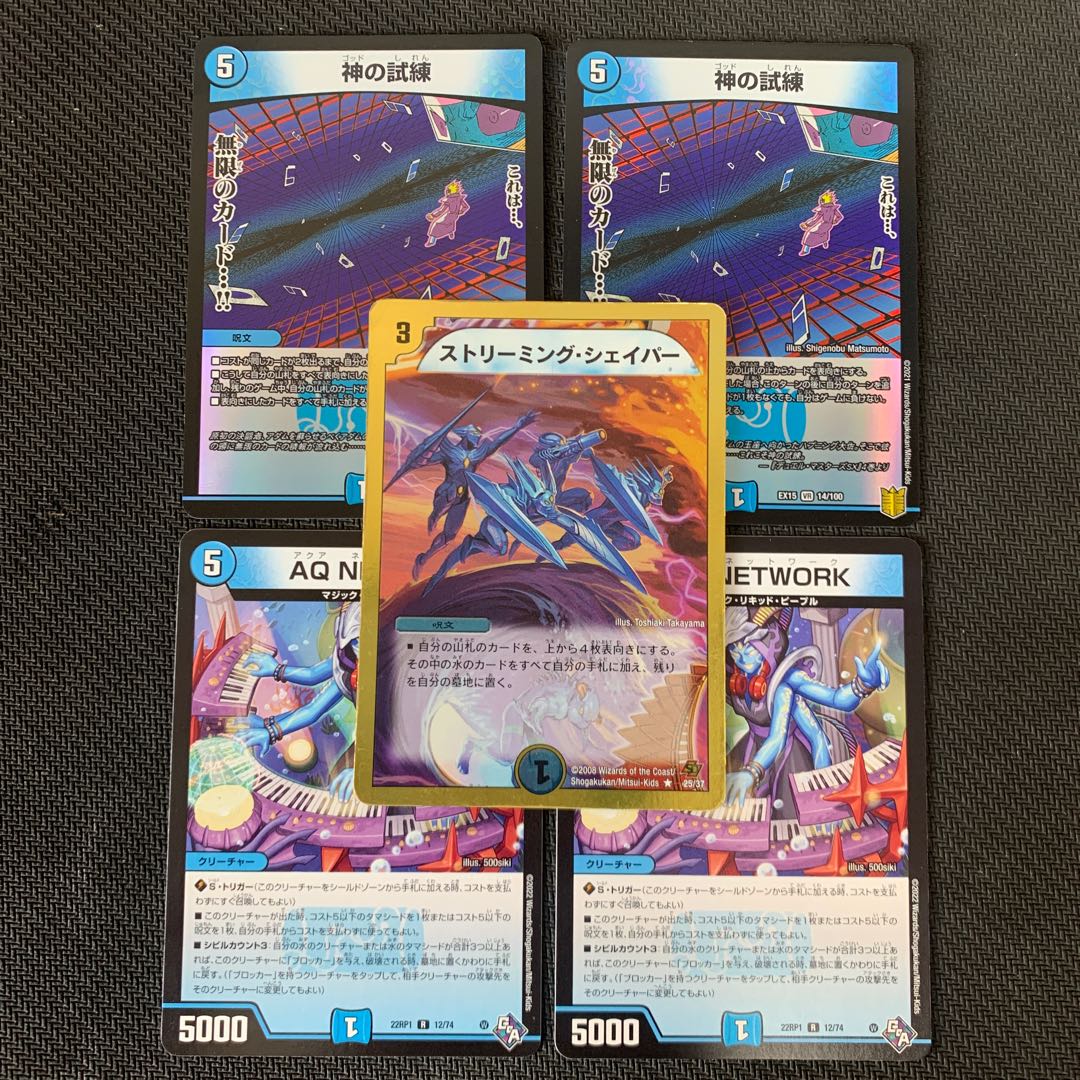 Trial of God VR 14/100 Set