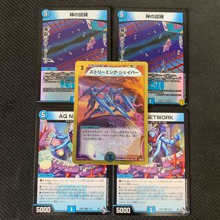 Trial of God VR 14/100 Set