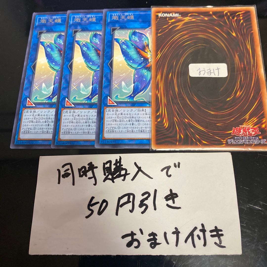 熾天蝶 レア JP050 22679