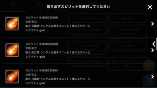 フェンリルスピリット2枚