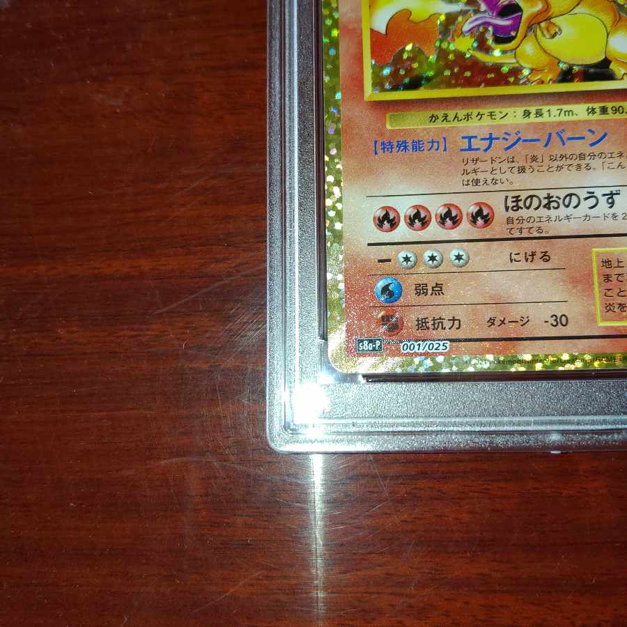 Pokémon Card Game Charizard 25th Promo PSA10