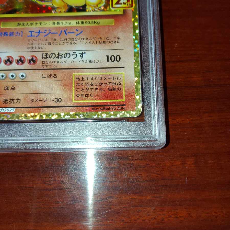 Pokémon Card Game Charizard 25th Promo PSA10