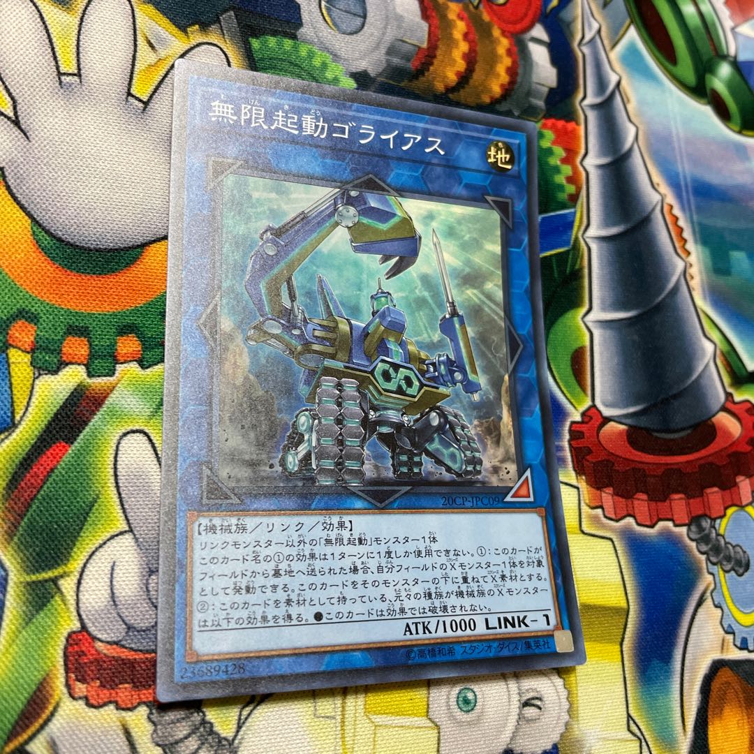 Infinitrack Goliath Super 1 piece