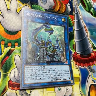 Infinitrack Goliath Super 1 piece