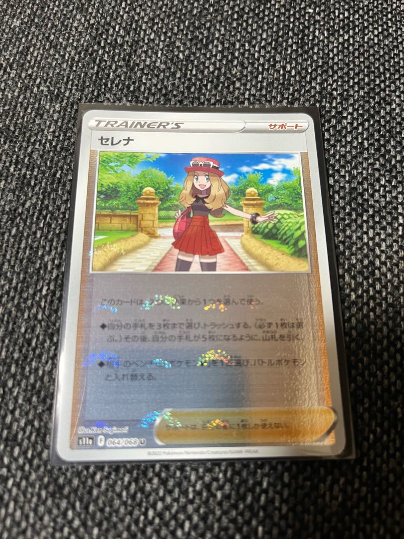 SERENA (mirror) U 064/068 Articuno
