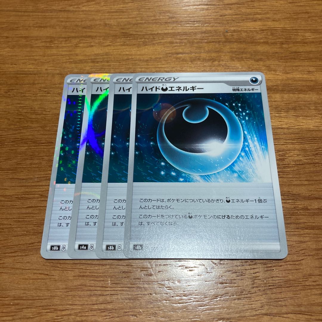 HydeDarknessEnergy 177/184 4 sheets