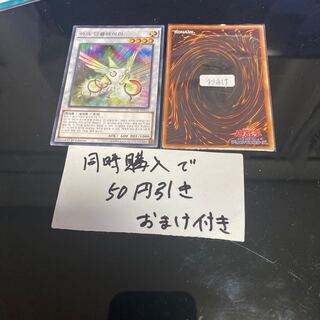 虹光の宣告者 レア 22706