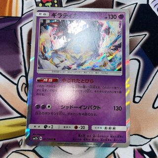 GiratinaR Broken door