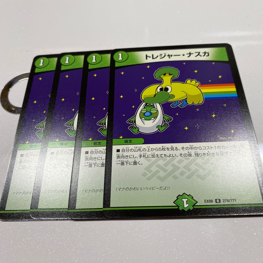 トレジャーナスカ 4枚