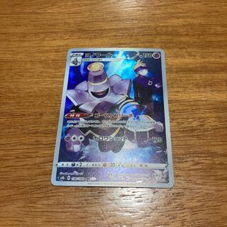 Dusknoir CHR 198/184