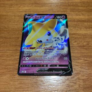 ジラーチV RR 025/067