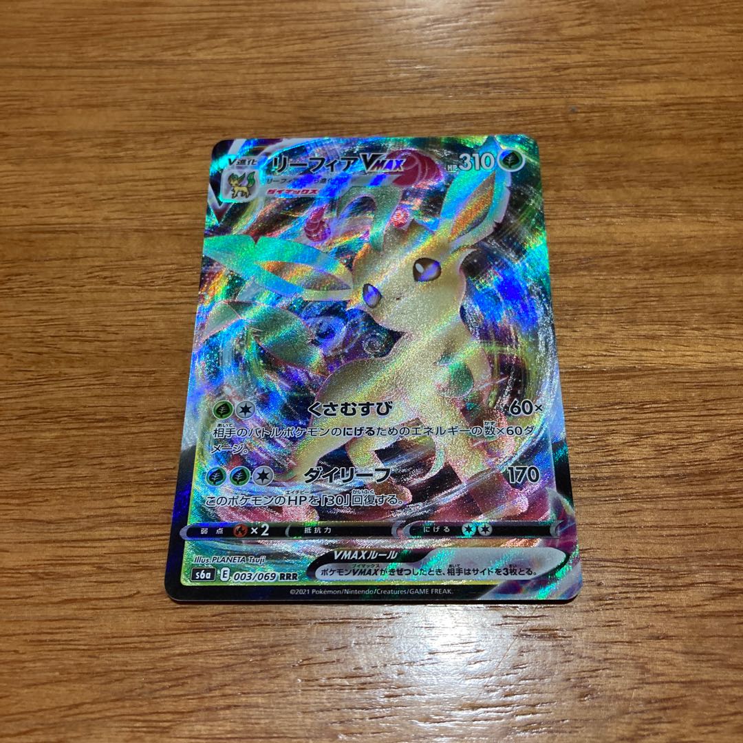 LeafeonVMAX RRR 003/069