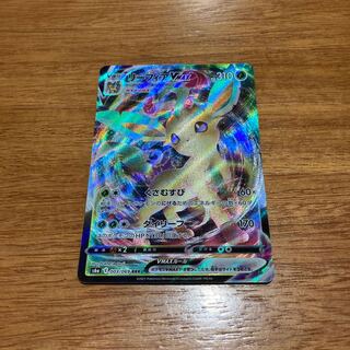 LeafeonVMAX RRR 003/069